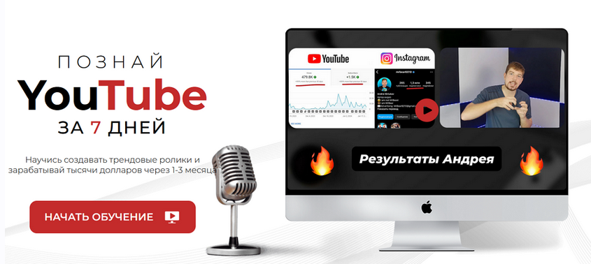 [Визави] Познай YouTube за 7 дней. Тариф Кинодел (_0.png